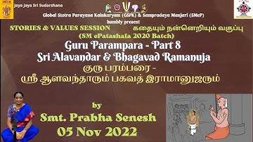 SMeP Stories and Values - Guru Parampara Part 8 (2020 Batch) _SrIAlavandar and BhagavadRamanuja
