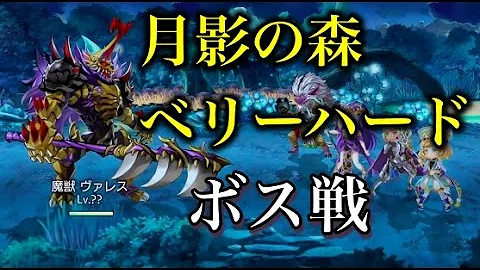 アナザーダンジョン ベリーハード