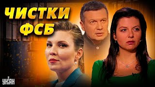 Скабеева, Симоньян и Соловьев оказались под угрозой ареста из-за нового указа ФСБ