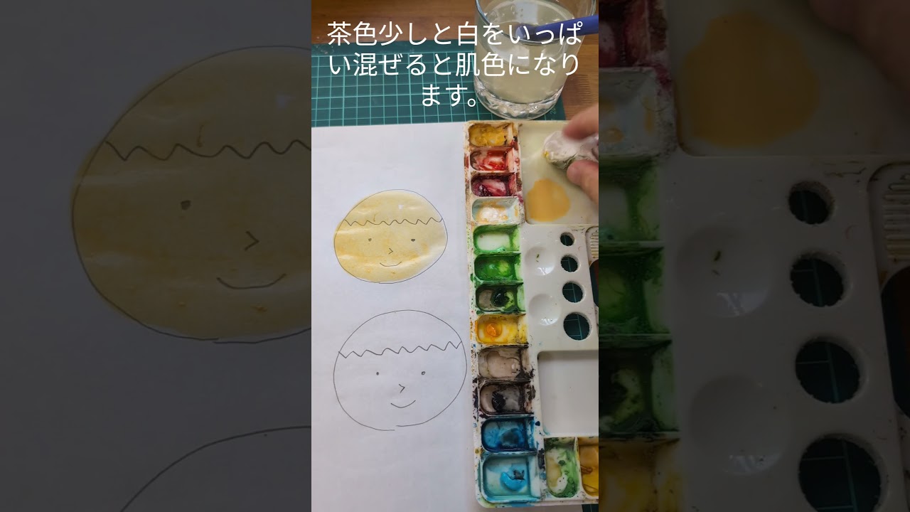 肌色 の 作り方