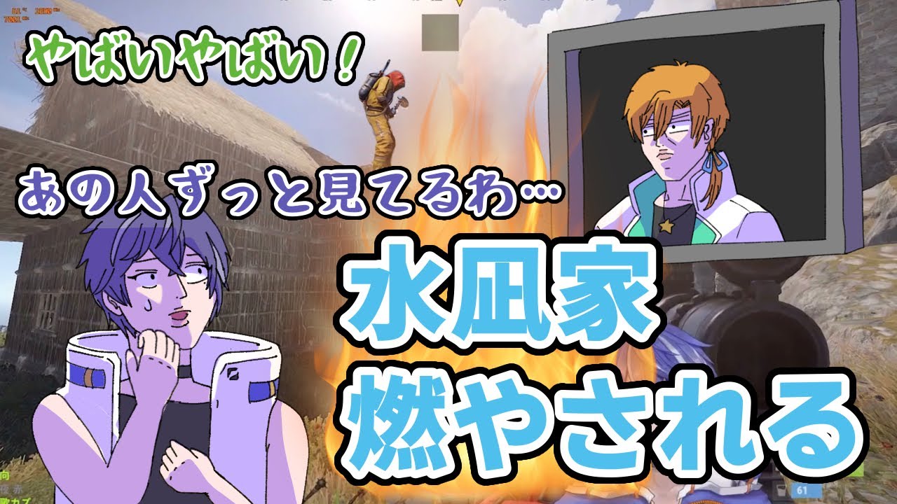 【ピースアパート/あたなる】やっちゃってる男たちと見ていた男#フロハン鯖【RUST切り抜き】