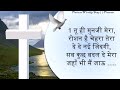 आत्मा से भरदे मुझे || Aatma se bhar de mujhe || Hindi Lyrics Worship Song || Ankur Narula Ministry | Mp3 Song