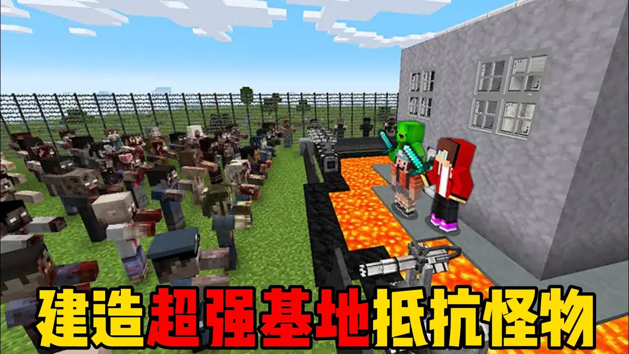 我的世界：麦琪杰杰建造超强基地抵抗怪物入侵！