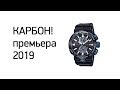 САМЫЕ НЕУБИВАЕМЫЕ! G-SHOCK GWR-B1000 - премьера 2019