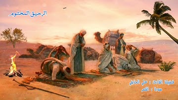 تسجيل نادر سورة القمر فضيلة القارئ علي الحذيفي