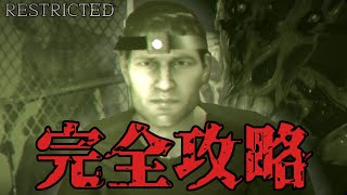 【後編】ボディカメラ視点の理不尽な協力ホラーゲーム【Restricted Footage】