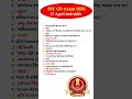SSC GD Exam Review 29 April 2026 First Shift | Today SSC GD Exam Analysis | SSC GD Exam Analysis2026