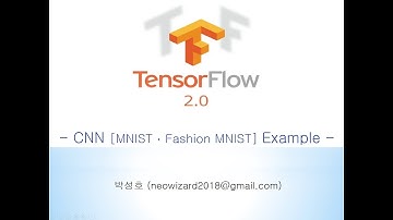 [TensorFlow 2.x 강의 14]  CNN 예제 (MNIST, Fashion MNIST)