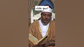 سورة الشعراء| #quran #اكسبلور #استغفرالله #لايك #استغفرلله #استغفر_الله #دويتو #قرآن #راحة_نفسية