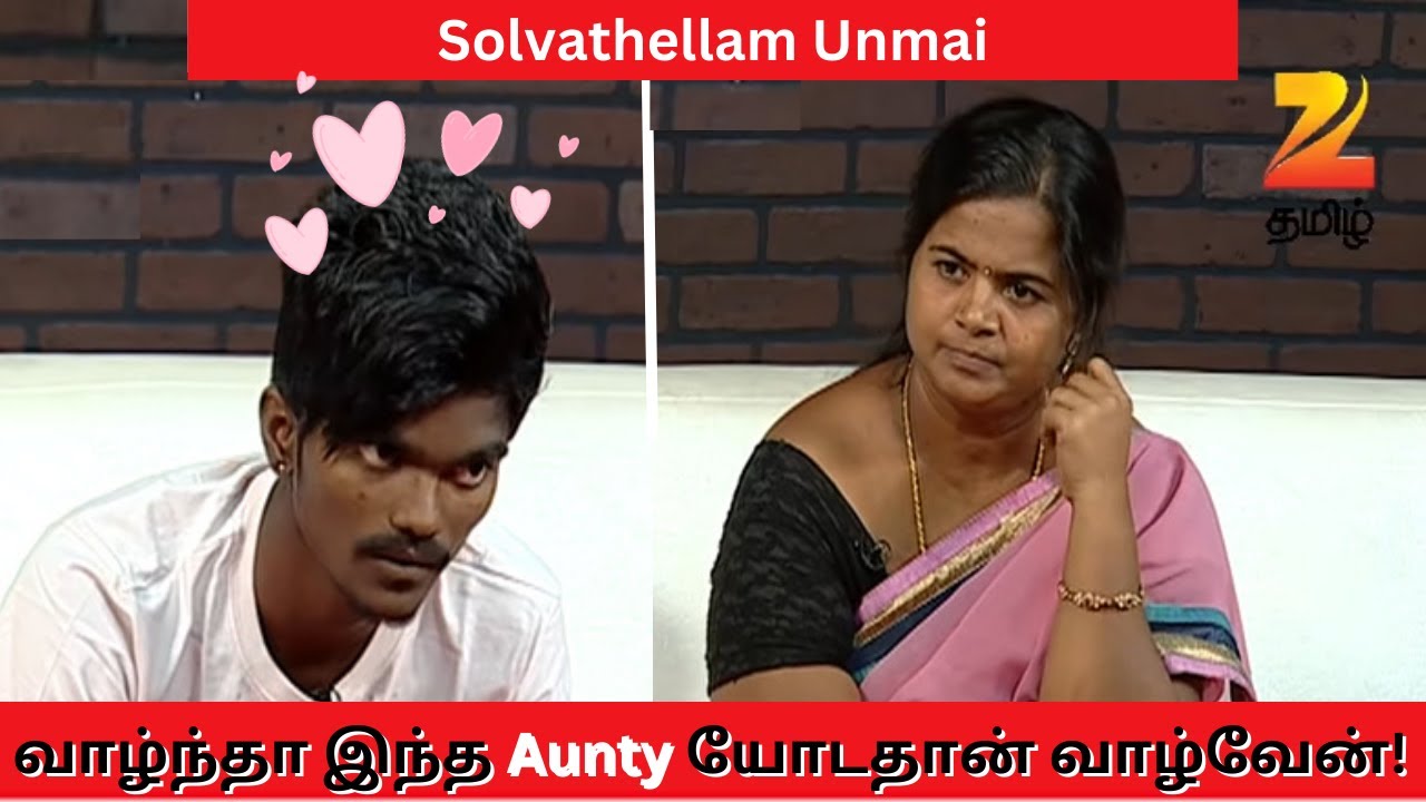 Aunty Not Only You All s Liking Me   Solvathellam Unmai S2   Ep 35   Zee Tamil