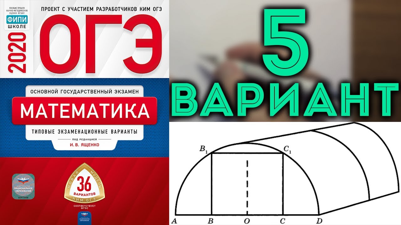 Задание 1 огэ математика теплица. Задание по ОГЭ математика про теплицы. Теплицы ОГЭ. Задачи на теплицы ОГЭ по математике. Задача с теплицей ОГЭ.