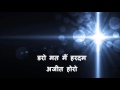 Daro mat mai hardam ajit horo hindi christian song