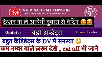 Up cho 5505 waiting list 2022 | up cho result updates today | up cho cut off 2022