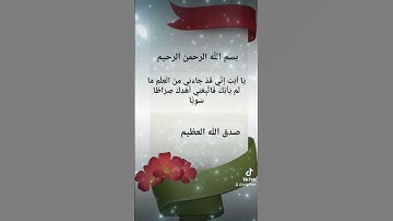 #اكسبلور سورة مريم #لايك #القران #تيك_توك