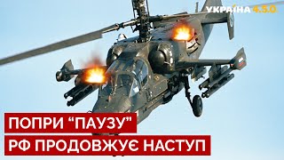 ⚡️Ситуація на фронті 8 липня: удари по Харкову, невдала атака з 