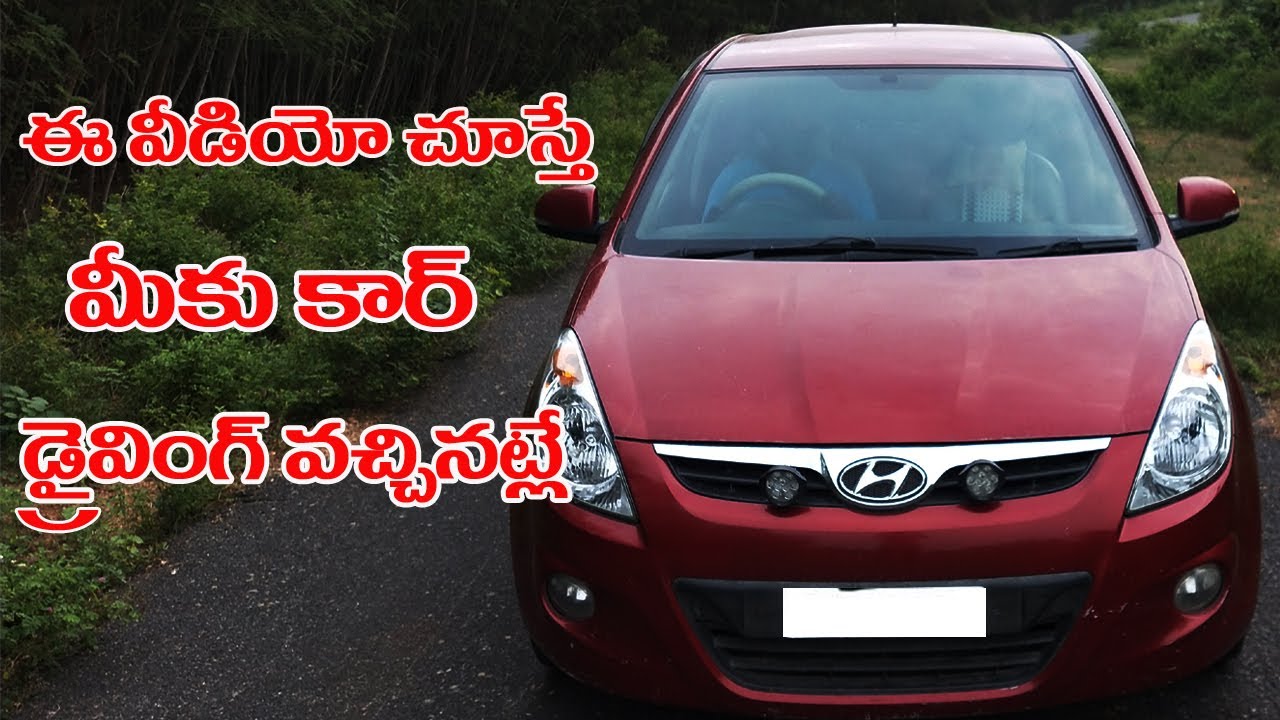 How to drive car for beginners in Telugu by prabhakar zone YouTube