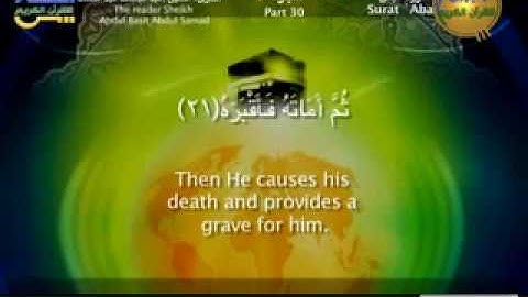 سورة عبس مترجمة للغة الإنجليزية