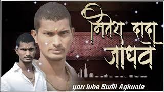 Nitesh Jyadhav 491 Song ....Deva Group 491