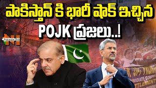 How POJK Public Stunned Pakistani Establishment..? | Nationalist Hub