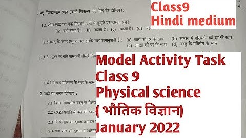 Class9 Physical Science (भौतिक विज्ञान)Model Activity Task January 2022 Hindi medium/WBBSE Hindi