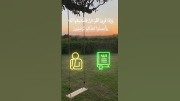 القرآن الكريم /الكثير من الأجر /ماشاء الله تبارك الله 💗💫