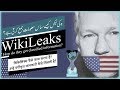 How Do They Get Classified Information? | WikiLeaks Explained [Urdu/Hindi]