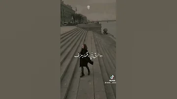 شوفو قلبي الجامد متكتف 
