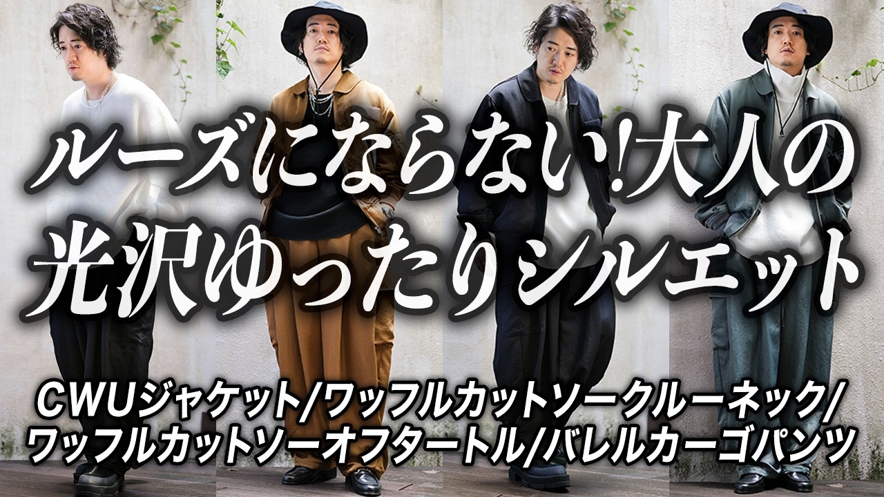 【見逃し厳禁】ここ5年で一番売れたワッフルカットソーが奇跡の再販！
