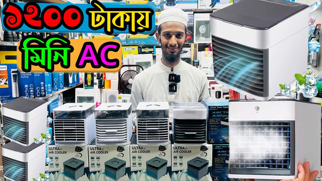 গরিবের 🔥মিনি এসি 1200 টাকা/ Mini Portable Air Cooler Price in Bangladesh 2022 YouTube