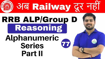 10:00 AM RRB ALP/Group D|Reasoning by Hitesh Sir|Alphanumeric Series 2 |अब Railway दूर नहीं | Day#77