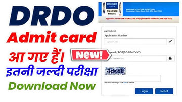 DRDO admit card 2022 | DRDO admit card 2022 download | DRDO admit card kaise download kare | DRDO HT