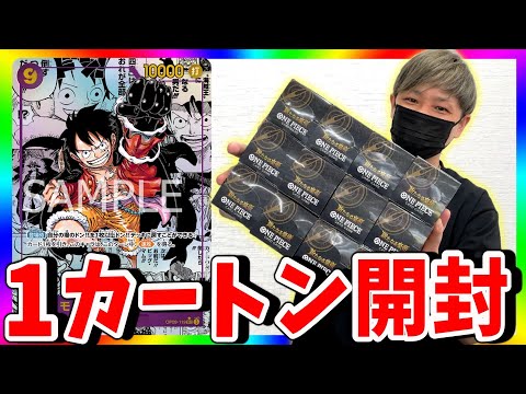 ONE PIECEカードゲーム PIECE カードゲーム 新たなる皇帝 OP-09
