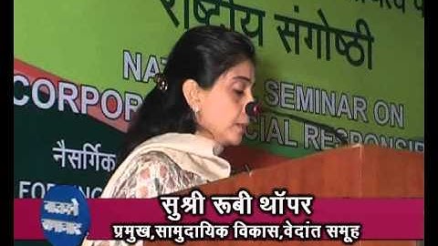 VEDANTA BALCO NEWS 350   National Seminar on CSR at Raipur    2010