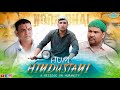 Hum Hindustani || A Message On Humanity || Independence Day Special