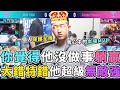 傳說對決｜他做了多少事情你都沒發現！給敵方超大壓力，我心中的本場MVP？【Gary蓋瑞】