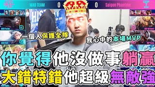 傳說對決｜他做了多少事情你都沒發現！給敵方超大壓力，我心中的本場MVP？【Gary蓋瑞】