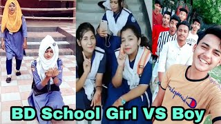 Bangladeshi School Girl and Boy Funny Tiktok Musical video ৷ Bangla Funny Tiktok Video 2020 ৷ SK LTD