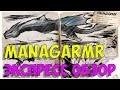 Манагарм (Managarmr) в ARK. Express обзор: приручение, разведение и способности манагармр