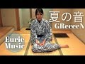 GReeeeN - 夏の音 (Acoustic Ver.) | Eurie