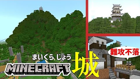 二条城マイクラ 二条城マイクラ
