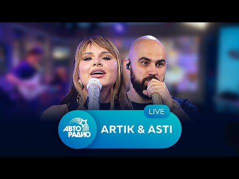 Живой Концерт Artik x Asti На Авторадио