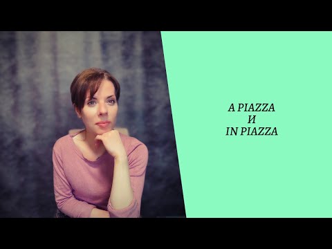 Video: Divano In Piazza