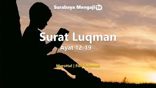 Surat Luqman ayat 12-19 | Wasiat Emas Luqman Kepada Anaknya