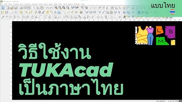 @TukatechThai | วิธีใช้งาน TUKAcad เป็นภาษาไทย | We Speak Your Language | TUKAcad 2023