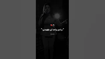 Cheba Malak 2024 نبدى من جديد 