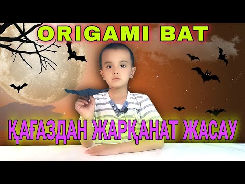 Бейне: Жарқанат допты секіретін ойындар қалай аталады