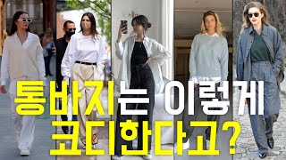 (ENG)You Should Wear Wide Pants This Way/ Middle-Aged Women Styling 와이드 팬츠는 이렇게 입는다고?/스타일링 여자 / 중년