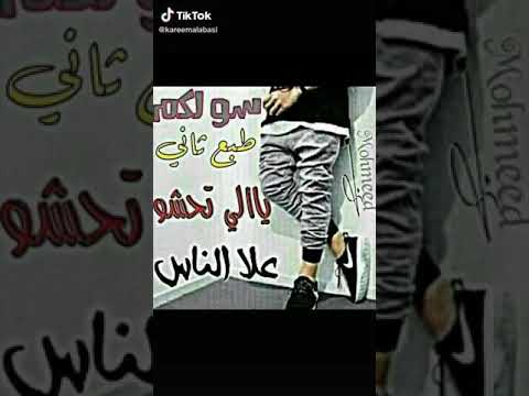 سو لكم طبع ثاني ياالي تحشو علا الناس