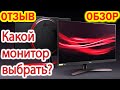 Какой монитор выбрать для игр и работы?👀 Обзор и отзыв на игровой монитор LG UltraGear 27GL83A 💻