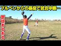【暴投】思わぬトラブルも共感度MAX！投稿野球あるある再現してみた！【あるある】